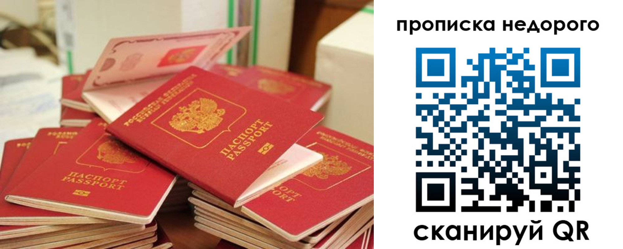 временная регистрация в квартире в Мурманске