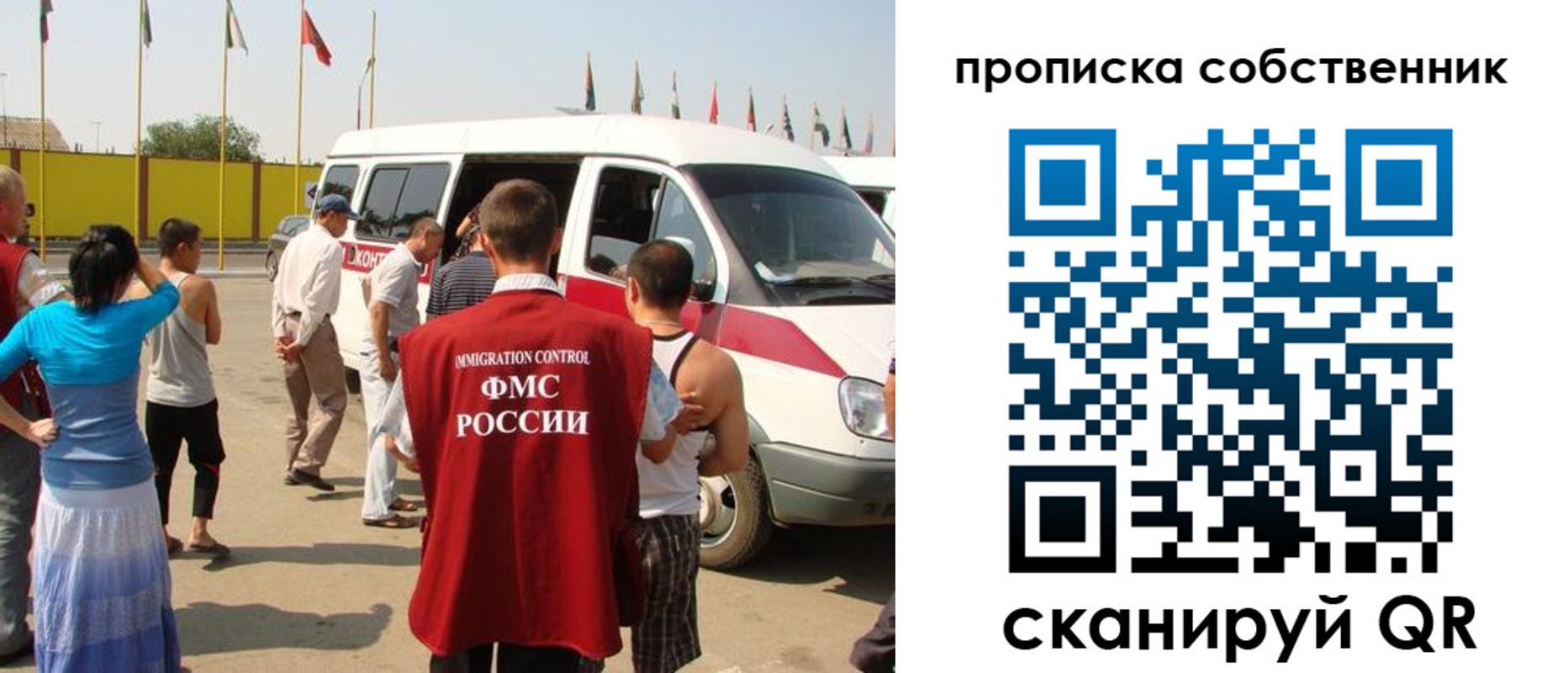 купить прописку в Мурманске